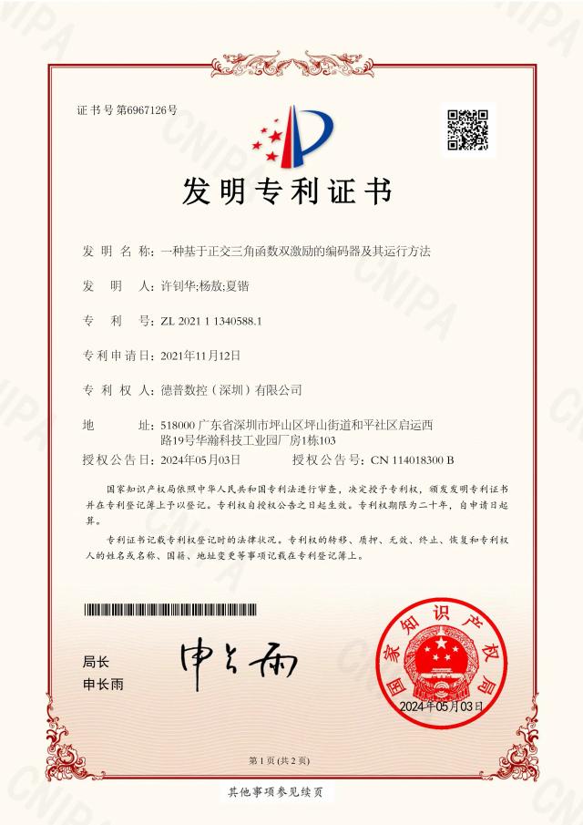 证书 2